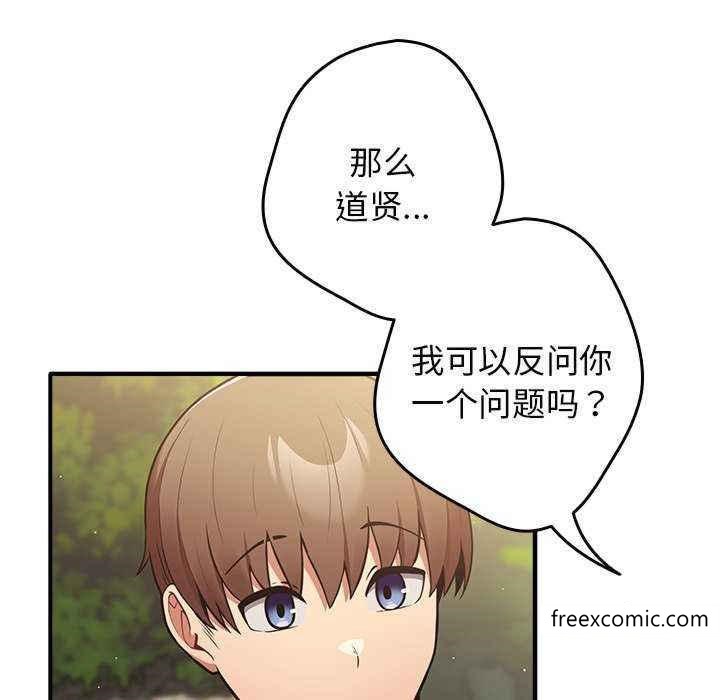 游戏不能这样玩第25话