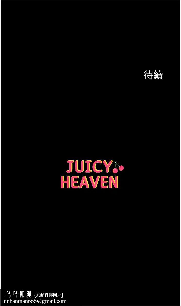 第一大弟子第58话-在更衣室里激战