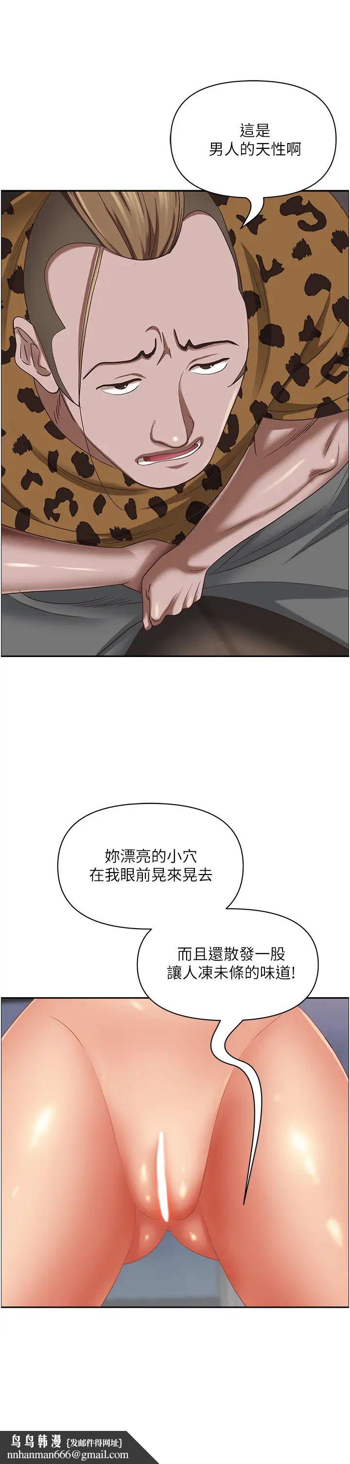 霸占人妻第109话-不小心就射进去瞭