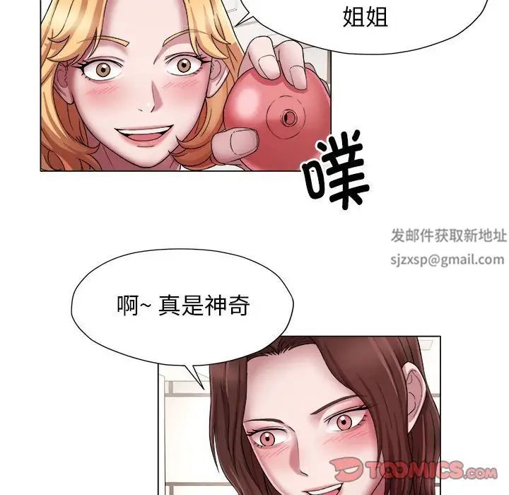 她的寂寞谁人知第15话