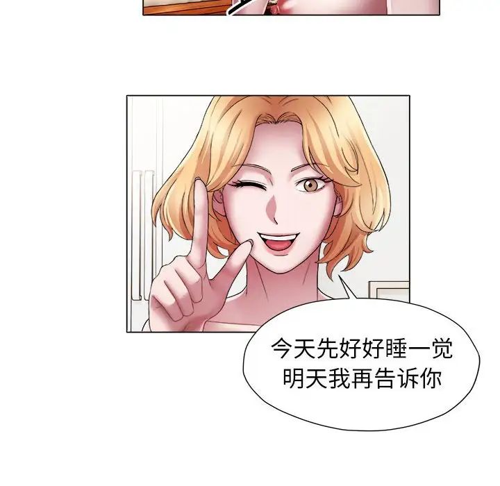 她的寂寞谁人知第15话
