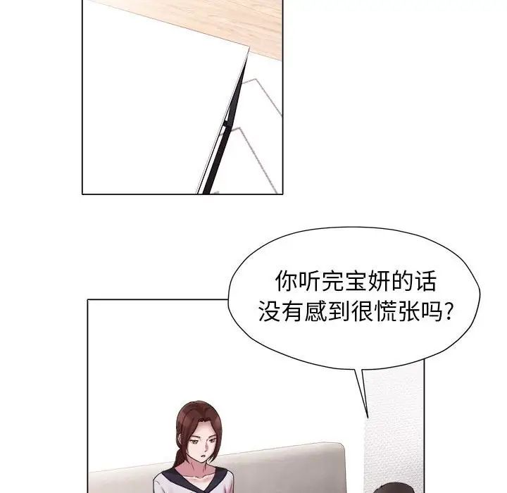 她的寂寞谁人知第15话