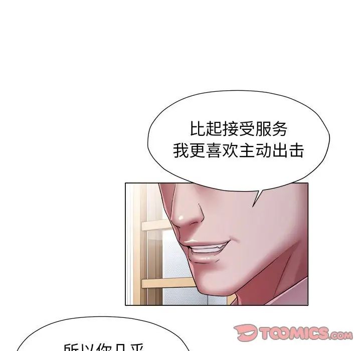 她的寂寞谁人知第15话