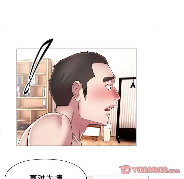 她的寂寞谁人知第15话