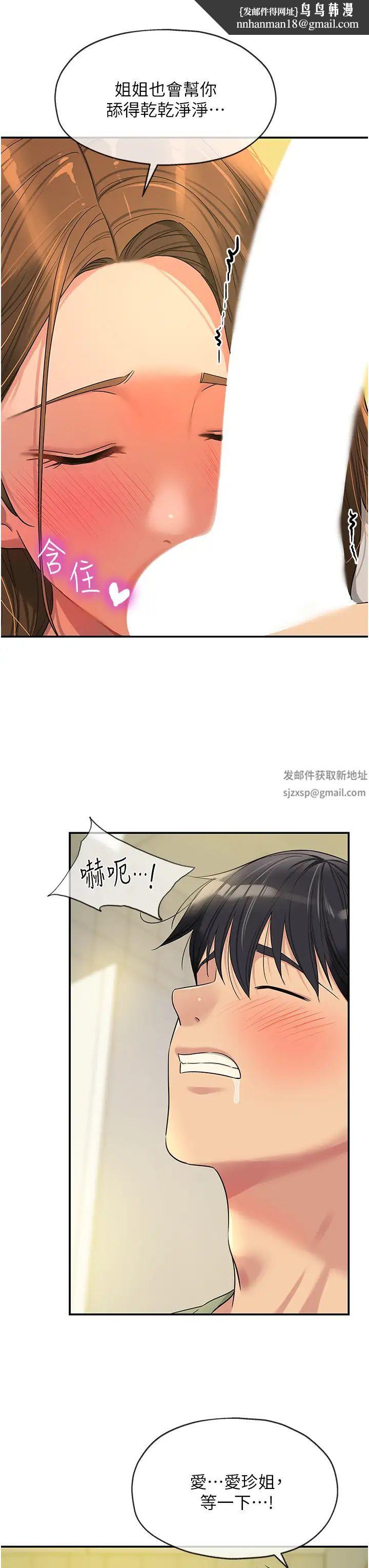 洞洞杂货店第63话-姐姐帮你通一下!