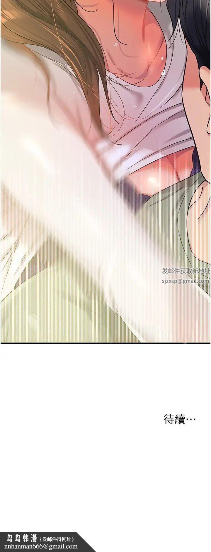 洞洞杂货店第63话-姐姐帮你通一下!