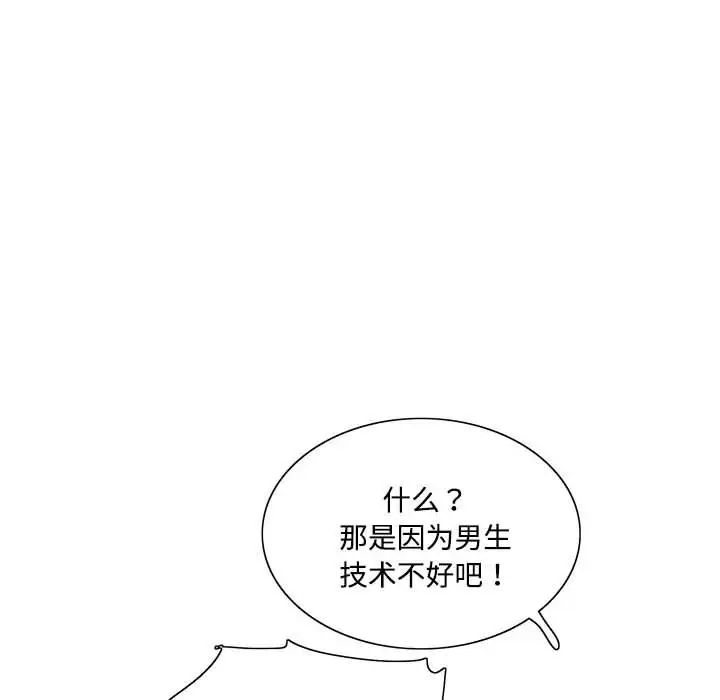 这难道是命中注定 - 第1話20.jpg,这难道是命中注定 - 第1話20,这难道是命中注定 - 第1話