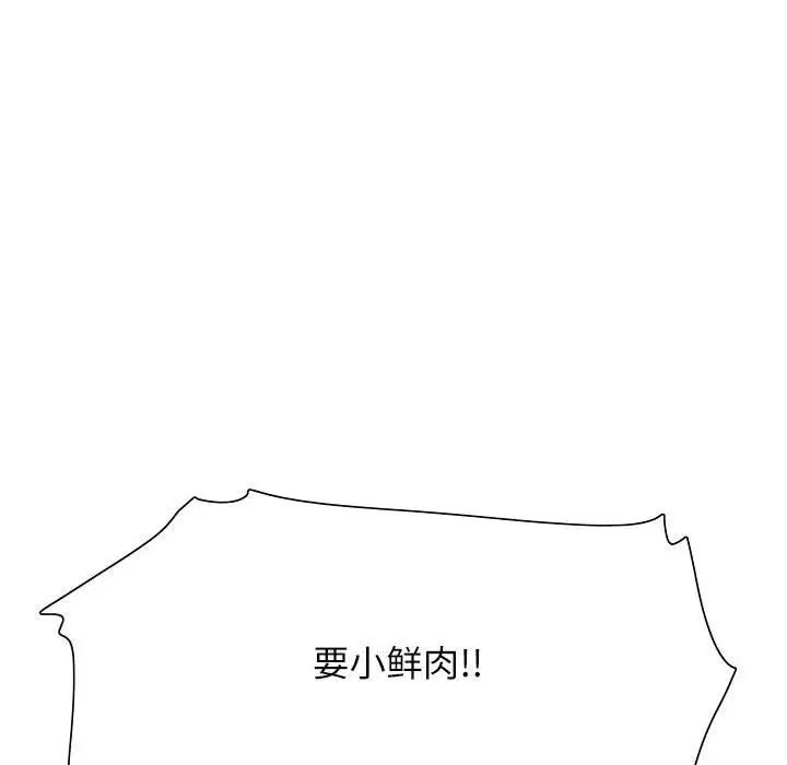 这难道是命中注定 - 第1話32.jpg,这难道是命中注定 - 第1話32,这难道是命中注定 - 第1話