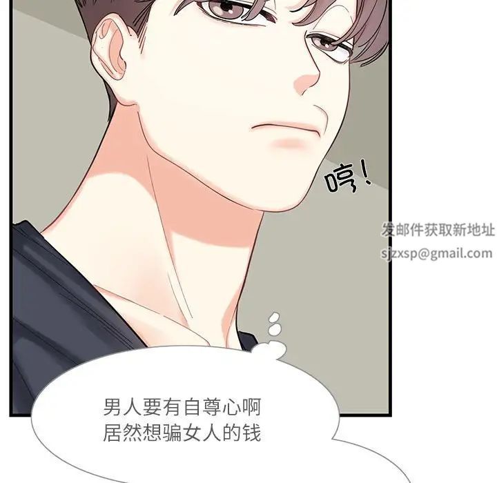 这难道是命中注定 - 第1話37.jpg,这难道是命中注定 - 第1話37,这难道是命中注定 - 第1話