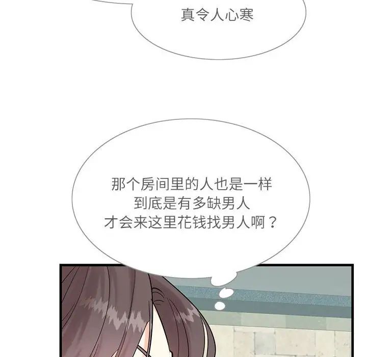 这难道是命中注定 - 第1話38.jpg,这难道是命中注定 - 第1話38,这难道是命中注定 - 第1話