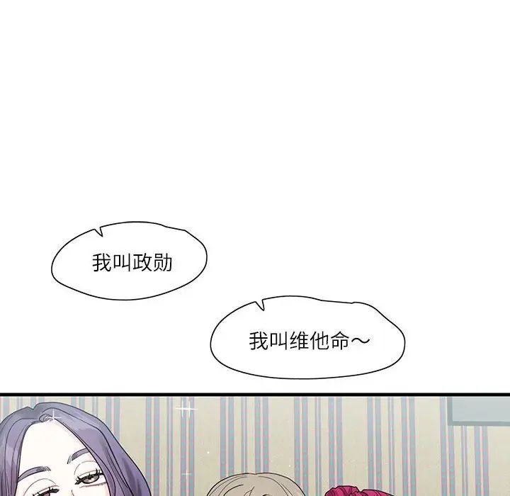 这难道是命中注定 - 第1話43.jpg,这难道是命中注定 - 第1話43,这难道是命中注定 - 第1話