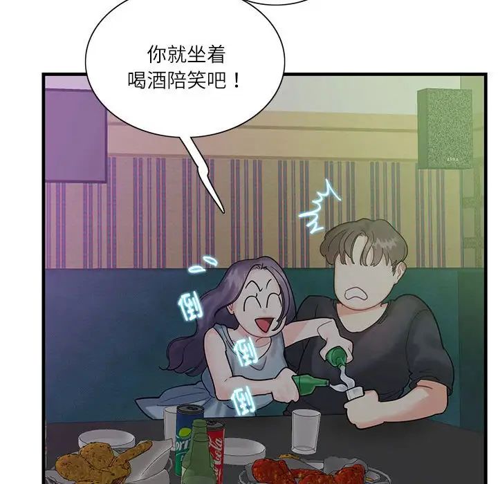 这难道是命中注定 - 第1話64.jpg,这难道是命中注定 - 第1話64,这难道是命中注定 - 第1話