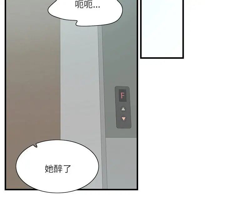 这难道是命中注定 - 第1話66.jpg,这难道是命中注定 - 第1話66,这难道是命中注定 - 第1話