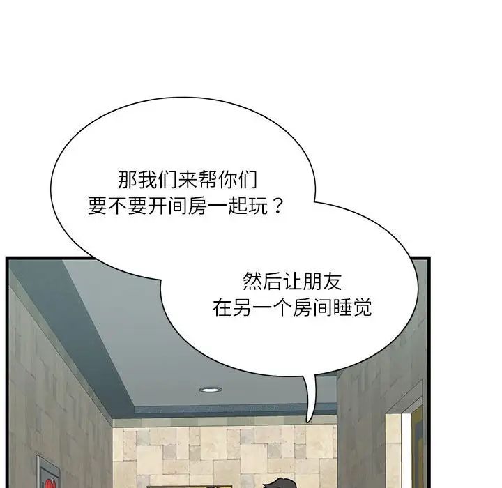 这难道是命中注定 - 第1話69.jpg,这难道是命中注定 - 第1話69,这难道是命中注定 - 第1話