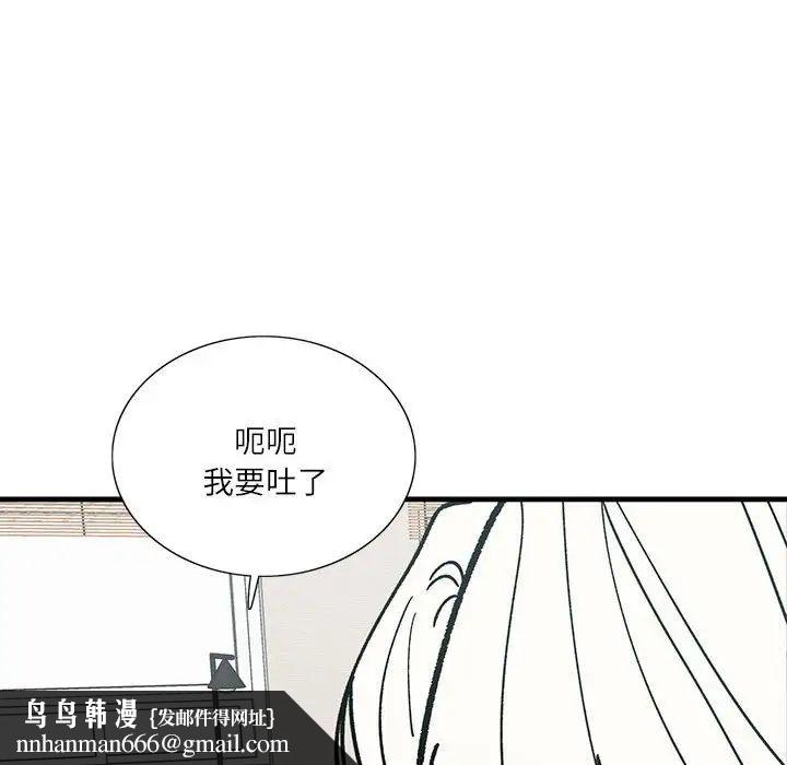 这难道是命中注定 - 第1話85.jpg,这难道是命中注定 - 第1話85,这难道是命中注定 - 第1話