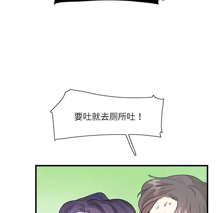 这难道是命中注定 - 第1話87.jpg,这难道是命中注定 - 第1話87,这难道是命中注定 - 第1話