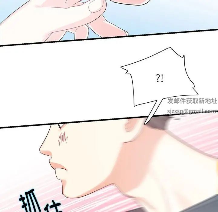 这难道是命中注定 - 第1話105.jpg,这难道是命中注定 - 第1話105,这难道是命中注定 - 第1話