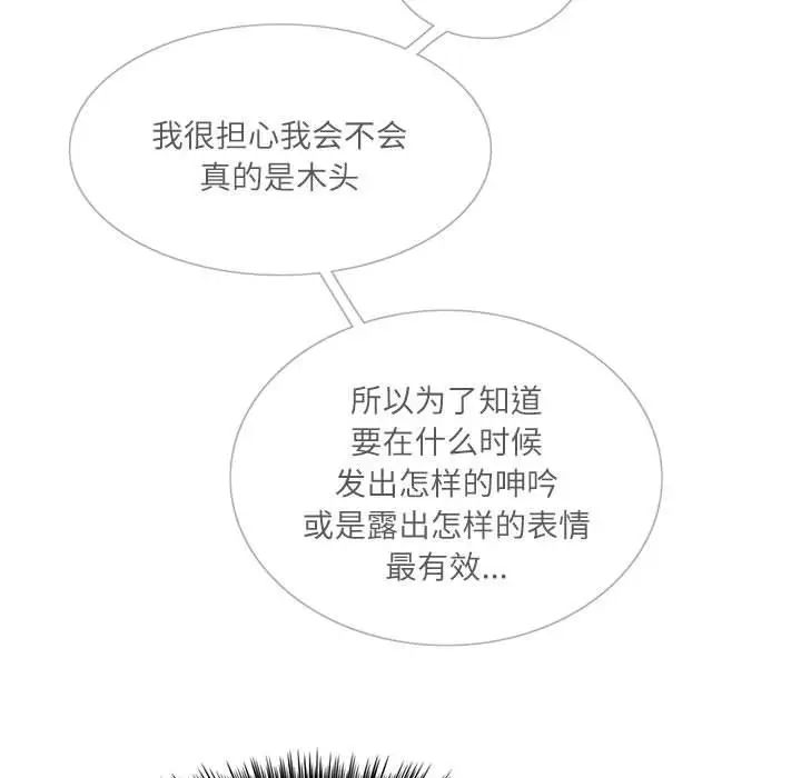 这难道是命中注定 - 第1話110.jpg,这难道是命中注定 - 第1話110,这难道是命中注定 - 第1話