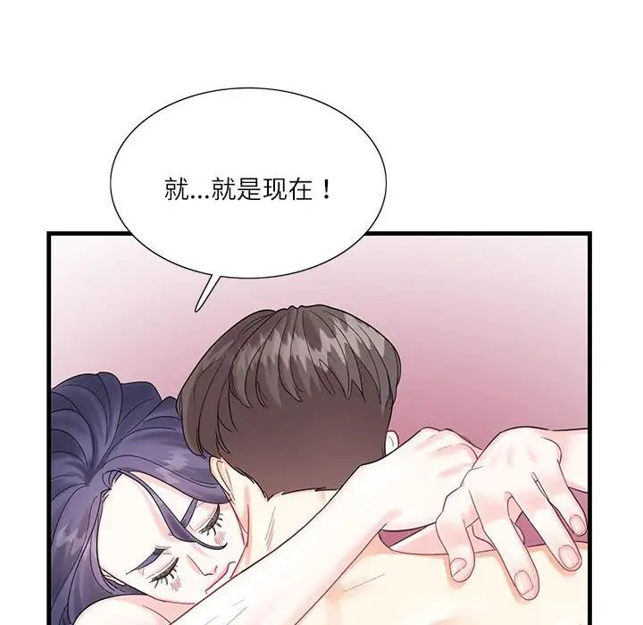 这难道是命中注定 - 第1話122.jpg,这难道是命中注定 - 第1話122,这难道是命中注定 - 第1話