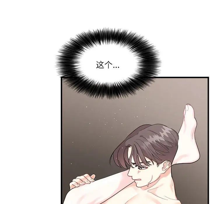 这难道是命中注定 - 第1話137.jpg,这难道是命中注定 - 第1話137,这难道是命中注定 - 第1話