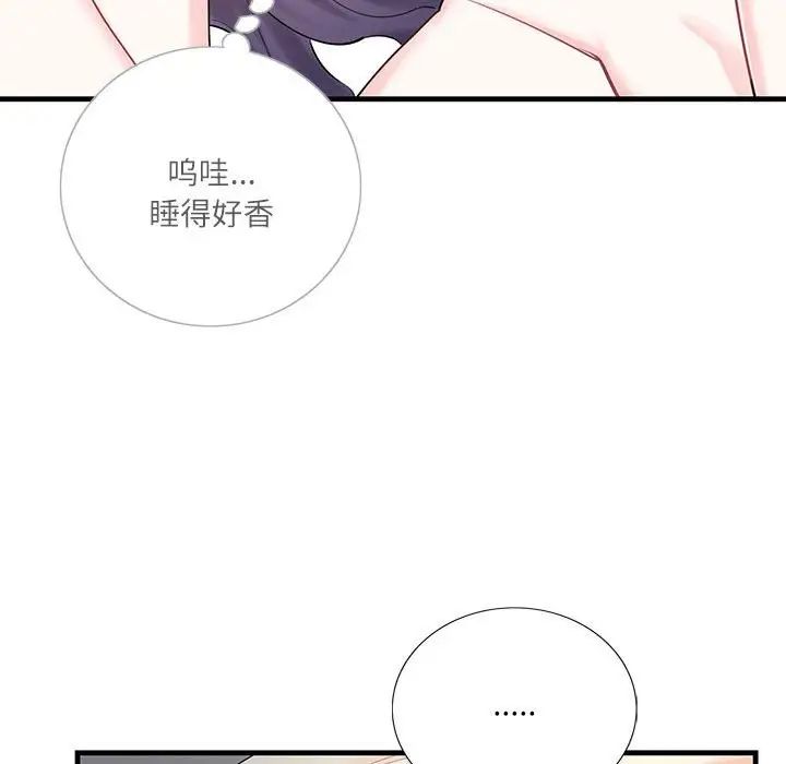 这难道是命中注定 - 第1話148.jpg,这难道是命中注定 - 第1話148,这难道是命中注定 - 第1話