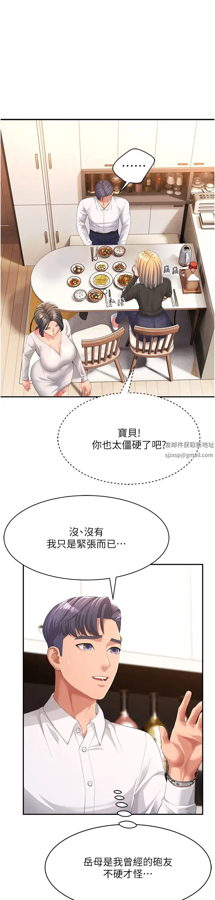 跑友變岳母 - 第1話-炮友變嶽母32.jpg,跑友變岳母 - 第1話-炮友變嶽母32,跑友變岳母 - 第1話-炮友變嶽母