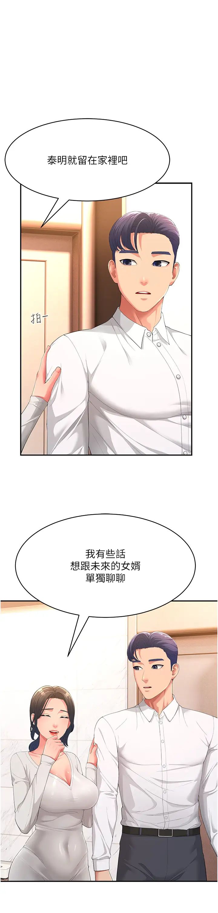 跑友變岳母 - 第1話-炮友變嶽母43.jpg,跑友變岳母 - 第1話-炮友變嶽母43,跑友變岳母 - 第1話-炮友變嶽母