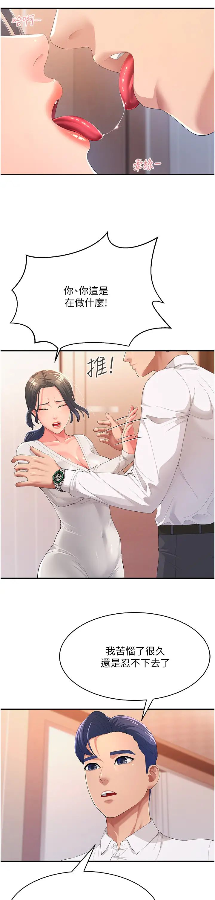 跑友變岳母 - 第1話-炮友變嶽母49.jpg,跑友變岳母 - 第1話-炮友變嶽母49,跑友變岳母 - 第1話-炮友變嶽母