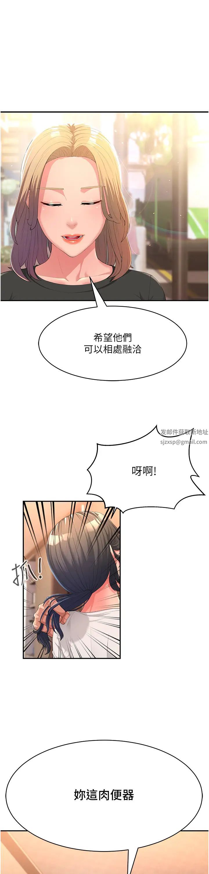 跑友變岳母 - 第1話-炮友變嶽母52.jpg,跑友變岳母 - 第1話-炮友變嶽母52,跑友變岳母 - 第1話-炮友變嶽母
