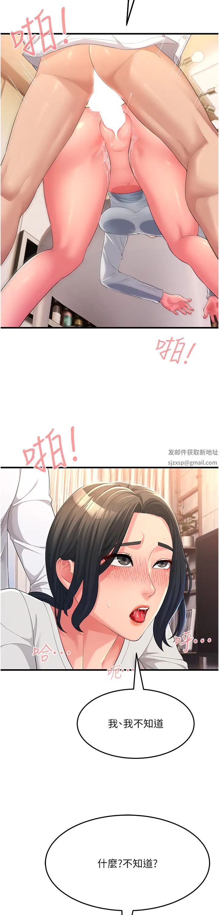 跑友变岳母第2话-女婿上岳母,一试成主顾