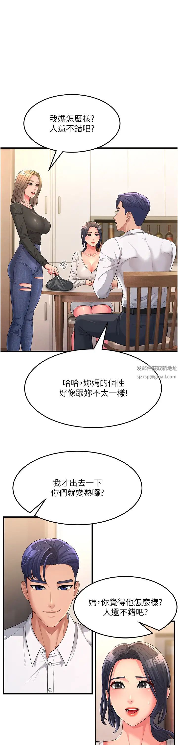 跑友变岳母第2话-女婿上岳母,一试成主顾