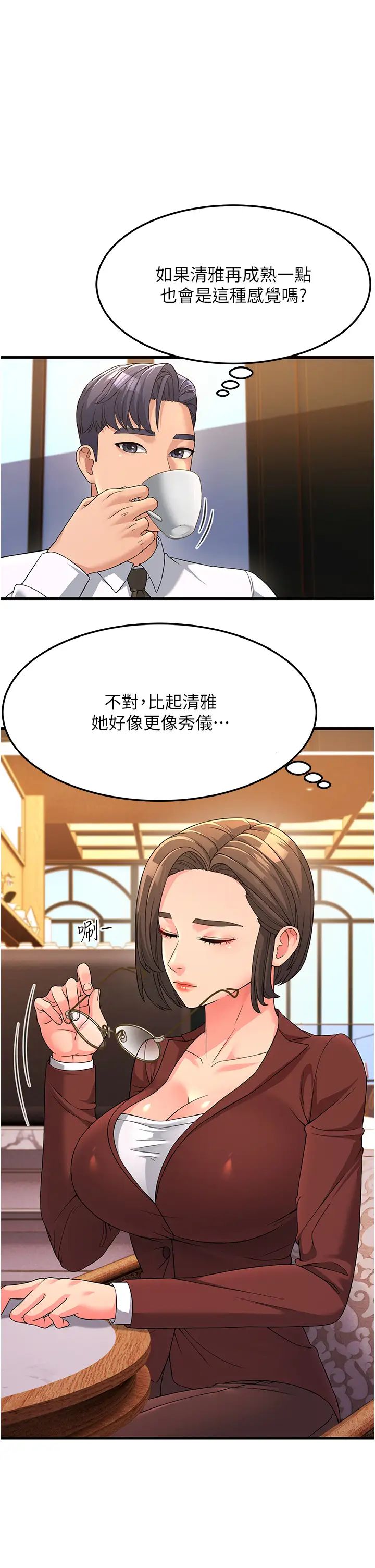 跑友变岳母第8话-是不是觉得我很眼熟?