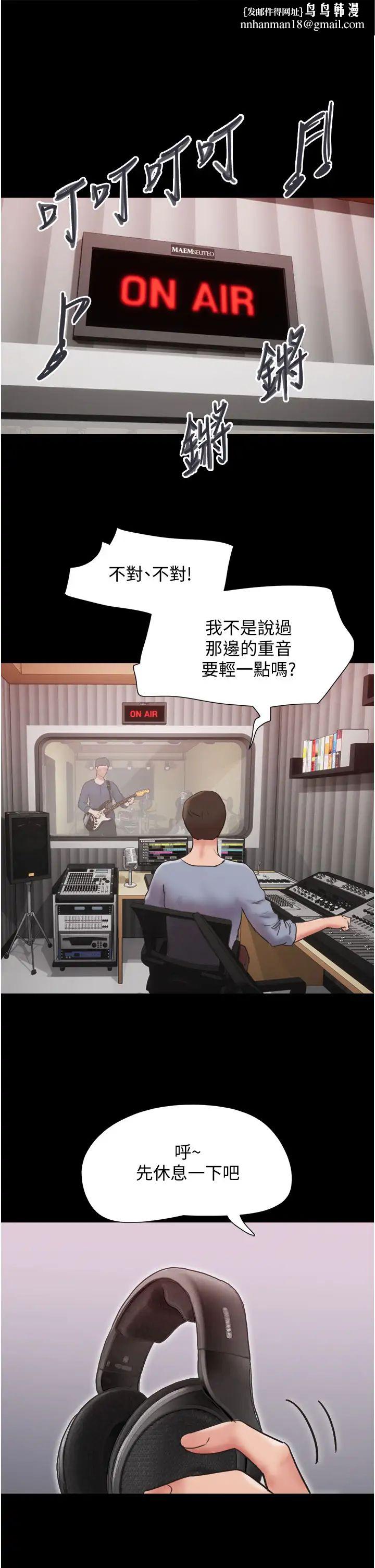 我的兵变女友第36话-主人,欢迎回傢~