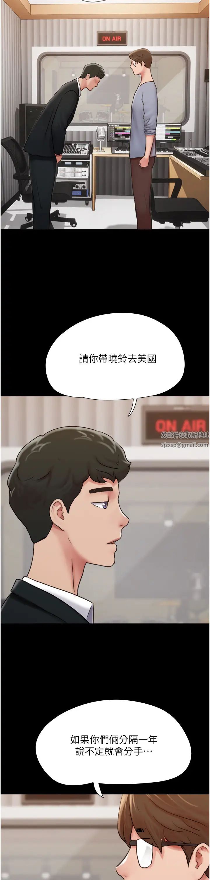 我的兵变女友第36话-主人,欢迎回傢~