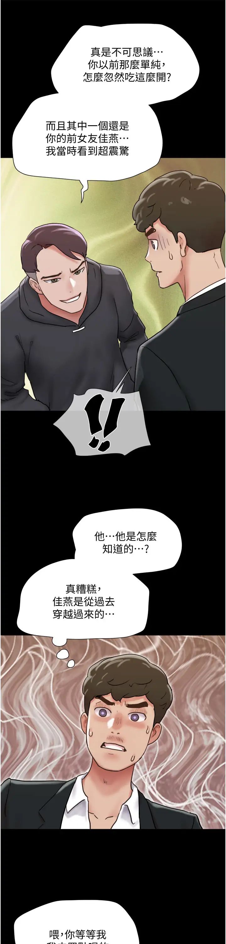 我的兵变女友第36话-主人,欢迎回傢~