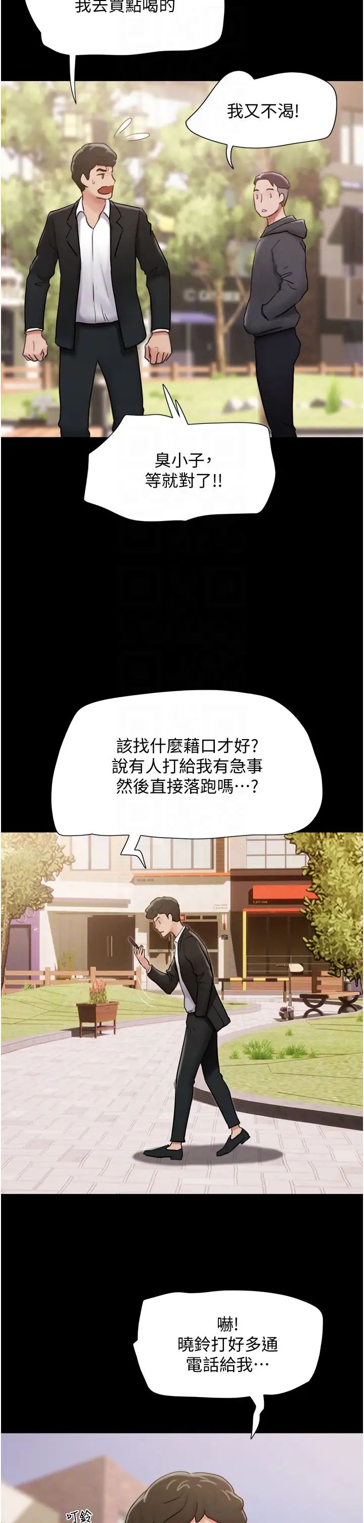 我的兵变女友第36话-主人,欢迎回傢~