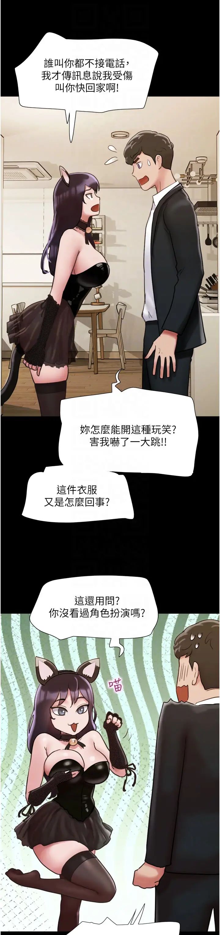 我的兵变女友第36话-主人,欢迎回傢~