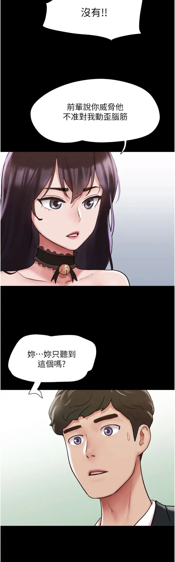 我的兵变女友第36话-主人,欢迎回傢~