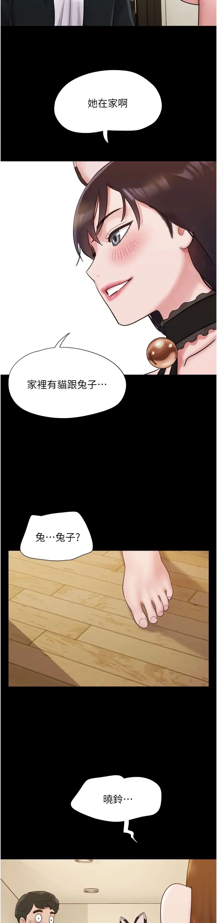 我的兵变女友第36话-主人,欢迎回傢~