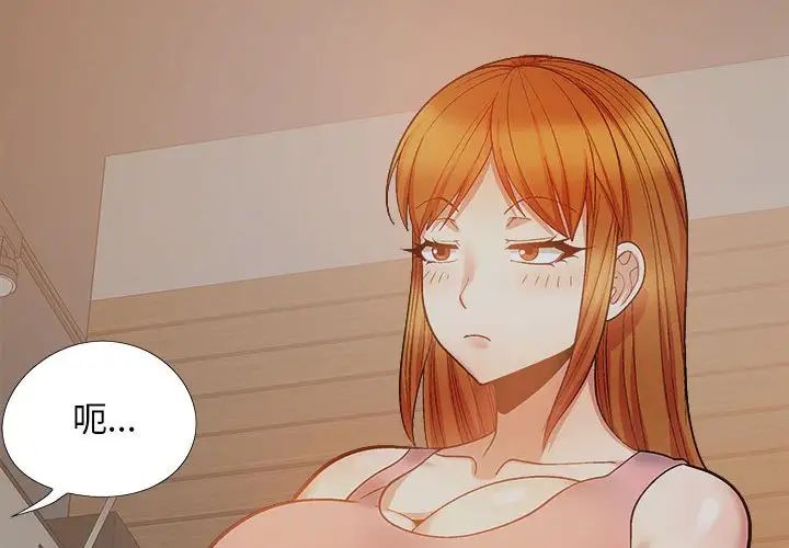 恋爱信仰第37话