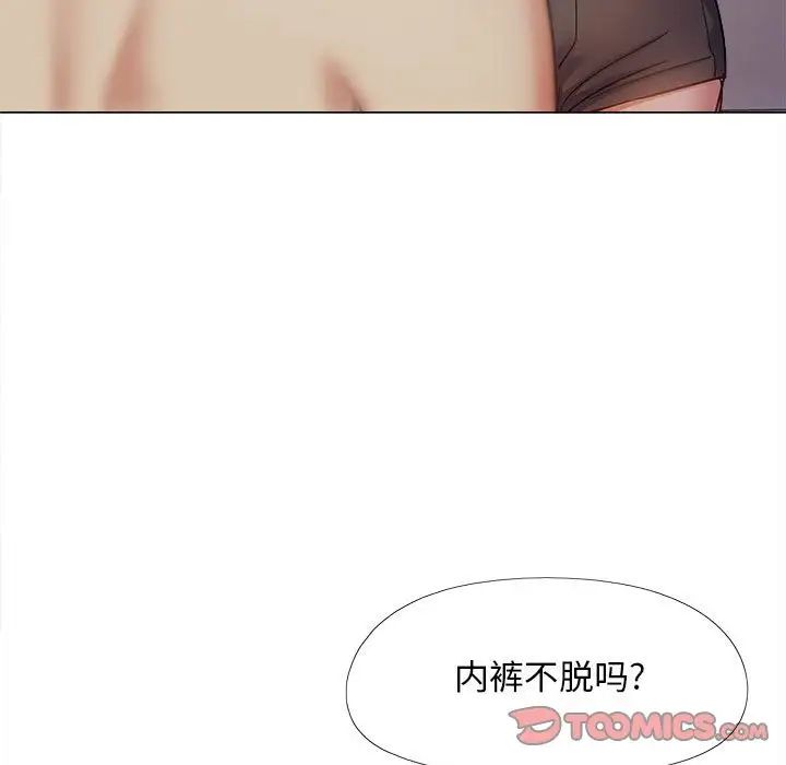 恋爱信仰第37话