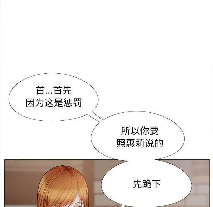 恋爱信仰第37话