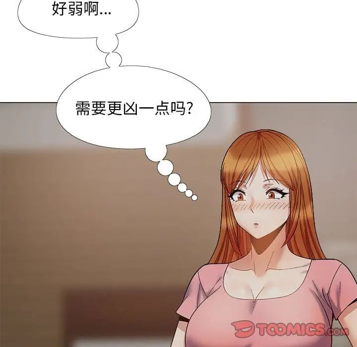 恋爱信仰第37话