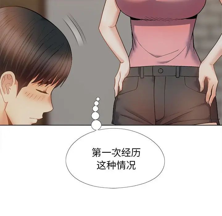 恋爱信仰第37话