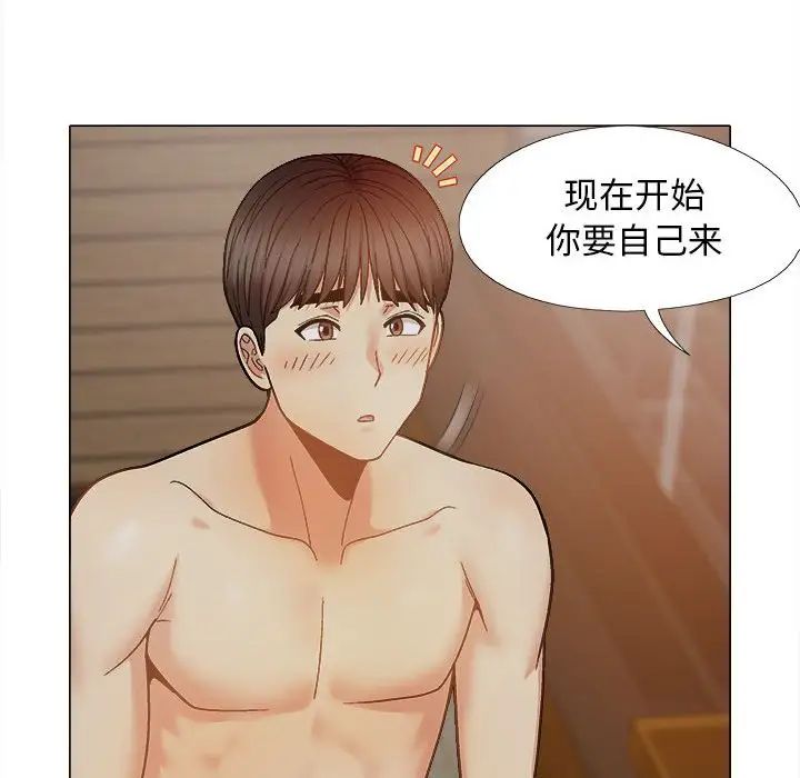 恋爱信仰第37话