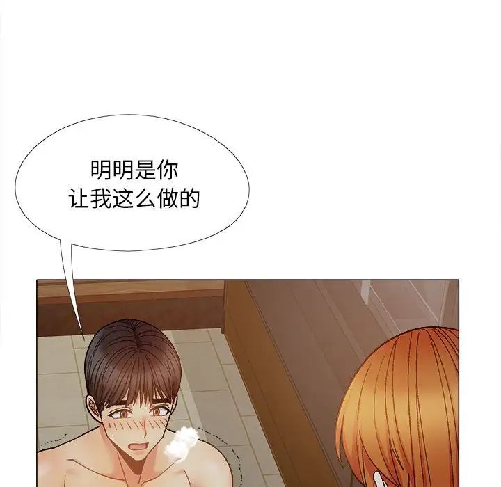 恋爱信仰第37话
