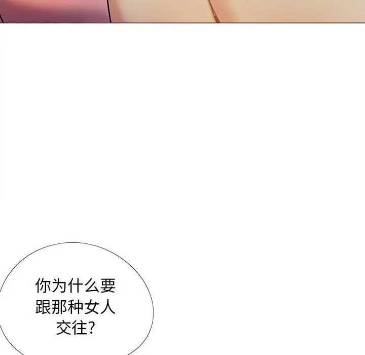 恋爱信仰第37话