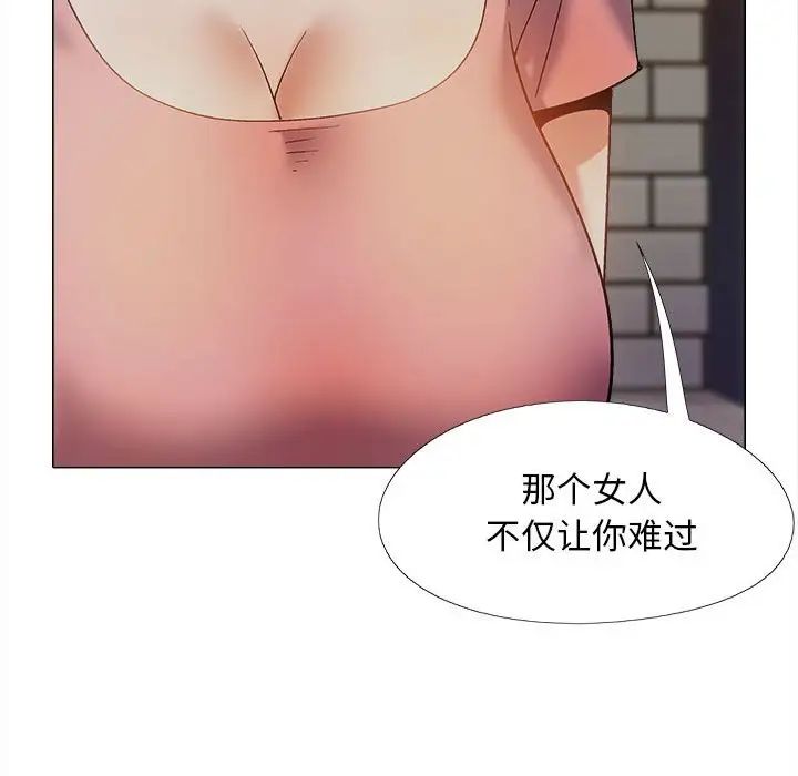 恋爱信仰第37话