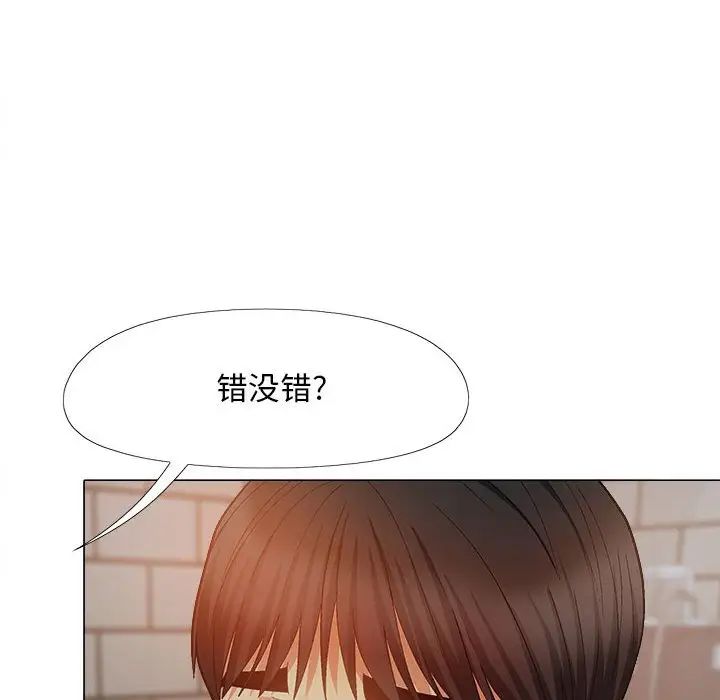 恋爱信仰第37话