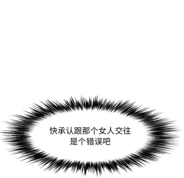 恋爱信仰第37话